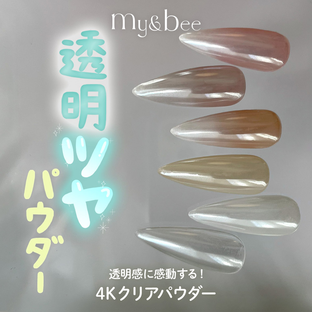 4Kクリア