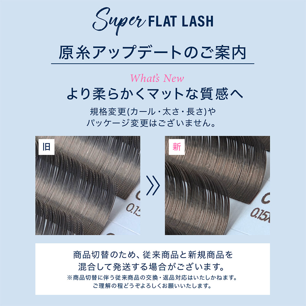 エヌイーエス | 廃番/商品変更のお知らせ