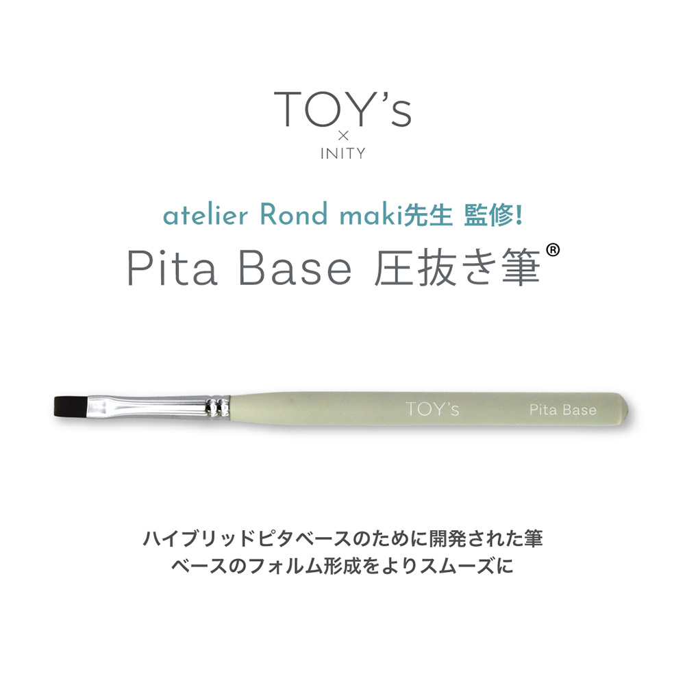 TOY's×INITY Brush ピタベース圧抜き筆 T-BR-HPB