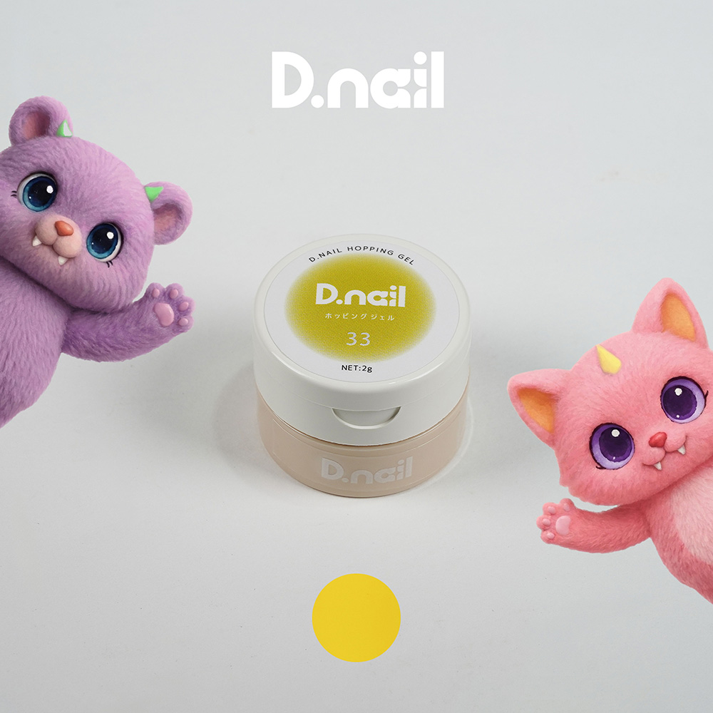 D.nail ホッピングジェル 2g 33 #8783