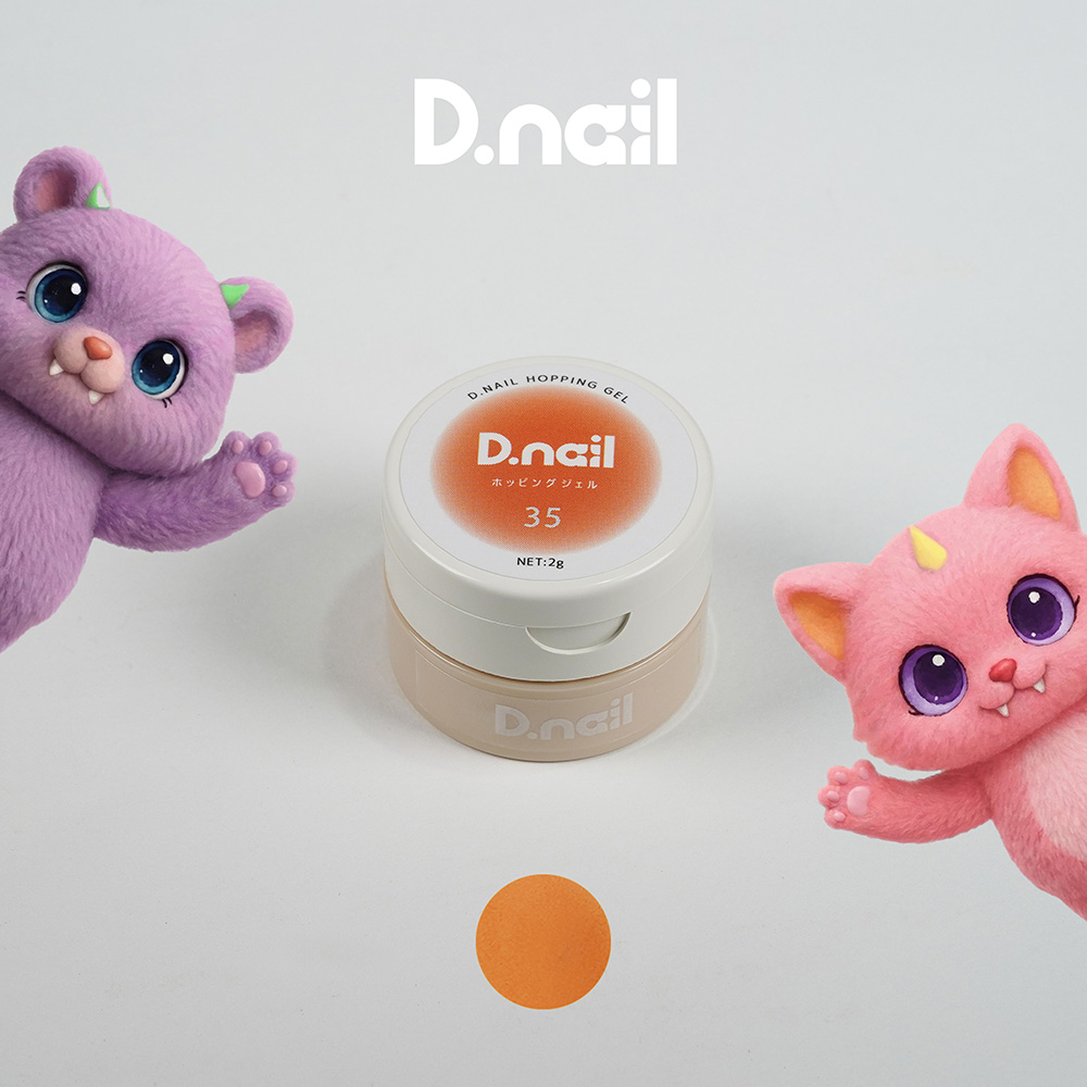 D.nail ホッピングジェル 2g 35 #8785