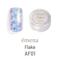 エメナ フレーク AF01 E-AF01