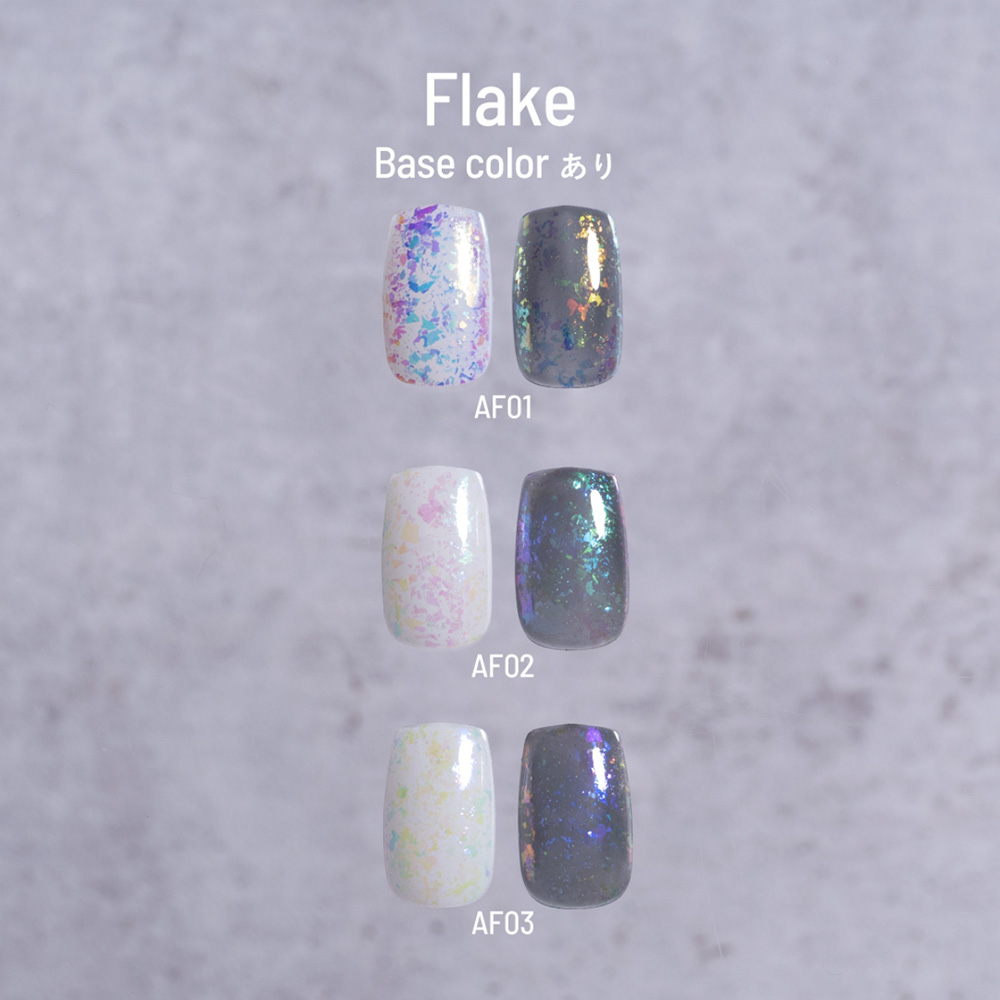 エメナ フレーク AF01 E-AF01