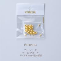 エメナ アートパーツ ローリングボール ゴールド 4mm 40個 E-AP021