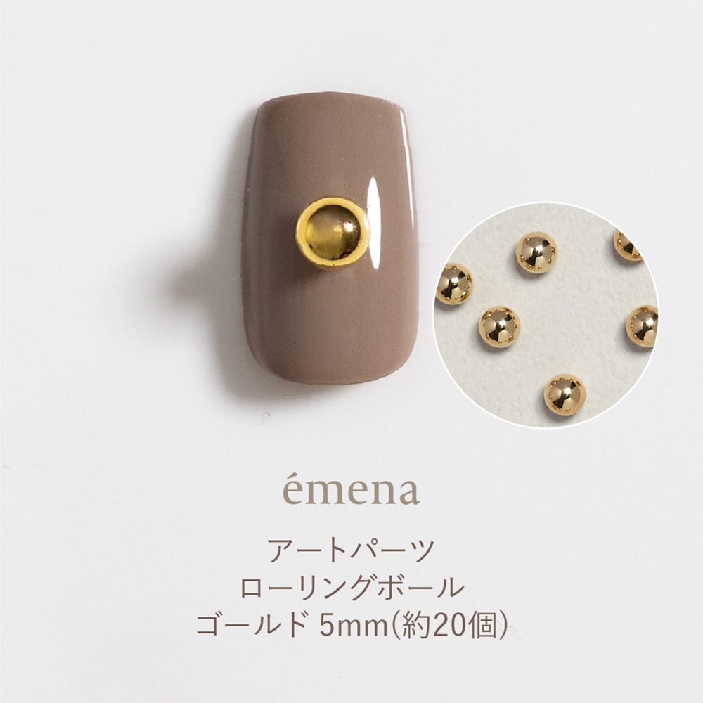エメナ アートパーツ ローリングボール ゴールド 5mm 20個 E-AP022