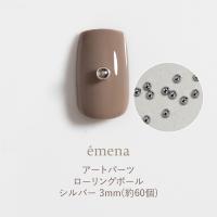 エメナ アートパーツ ローリングボール シルバー 3mm 60個 E-AP023