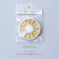 エメナ アートパーツ ブリオンサイズMIX ゴールド E-AP026