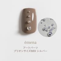 エメナ アートパーツ ブリオンサイズMIX シルバー E-AP027
