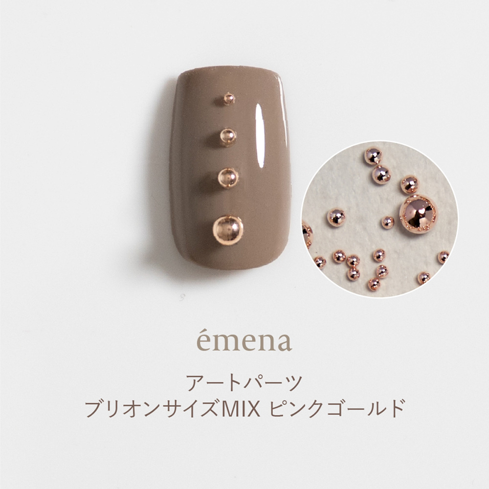 エメナ アートパーツ ブリオンサイズMIX ピンクゴールド E-AP028