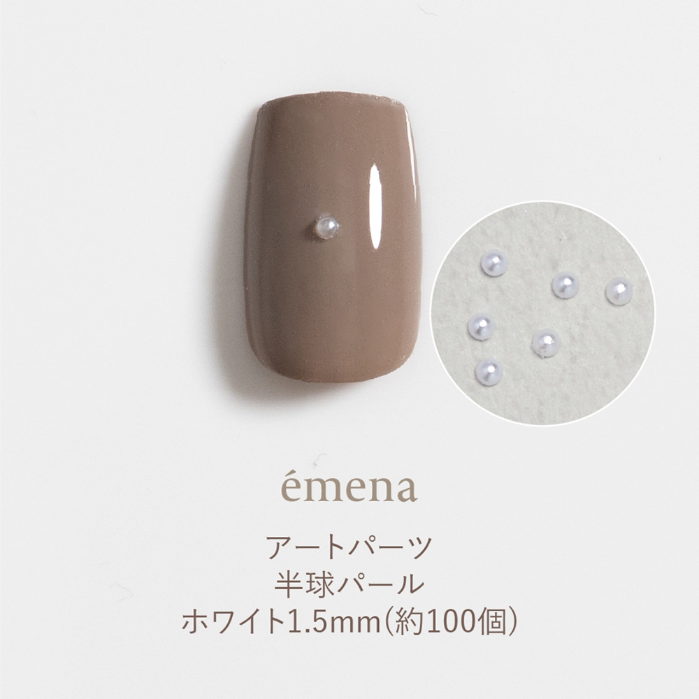 エメナ アートパーツ 半球パール ホワイト 1.5mm 100個 E-AP044