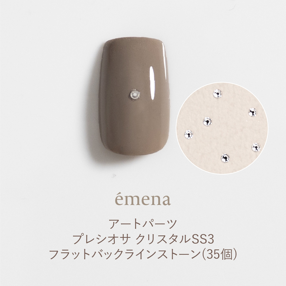 エメナ プレシオサ クリスタルSS3 フラットバックラインストーン 35P E-APS034