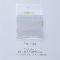 エメナ プレシオサ クリスタルSS3 フラットバックラインストーン 35P E-APS034