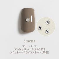 エメナ プレシオサ クリスタルSS12 フラットバックラインストーン 55P E-APS038