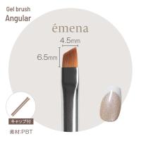 エメナ ジェルブラシ アンギュラー E-BRAN