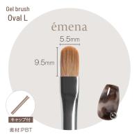 エメナ ジェルブラシ オーバルL E-BROL