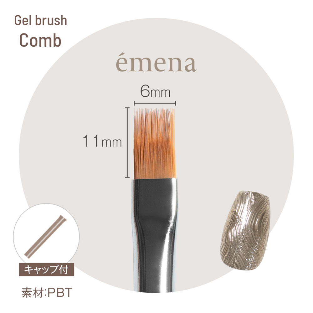 エメナ ジェルブラシ コーム E-BRCO