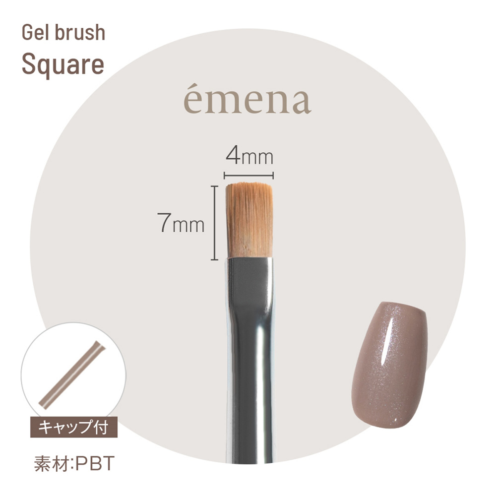 エメナ ジェルブラシ スクエア E-BRSQ