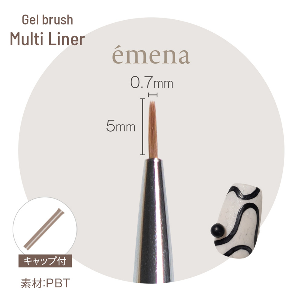 エメナ ジェルブラシ マルチライナー