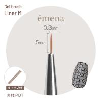 エメナ ジェルブラシ ライナーM