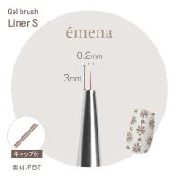 エメナ ジェルブラシ ライナーS