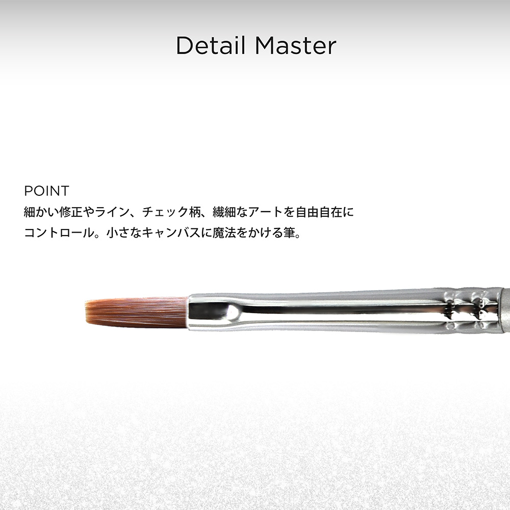 TOY's×INITY Brush COLORS NAIL ディテールマスター T-CNB-DM