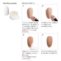 エメナ モコモコパウダー 5g MC01 E-MC01