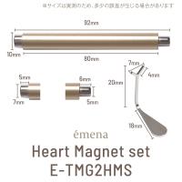 エメナ マグネット ハートマグ専用セット E-TMG2HMS