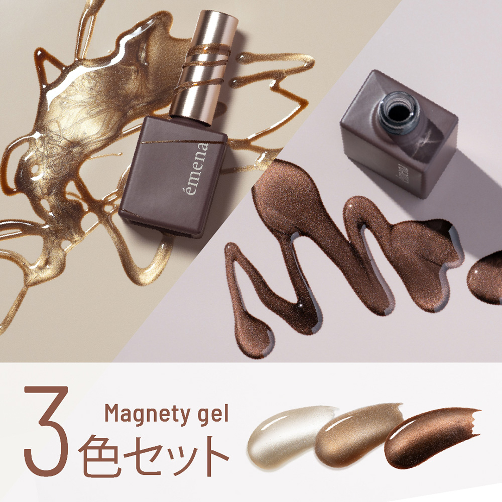 エメナ マグネティジェル 8g 3色セット 0556-0558 EMENA-MG3G