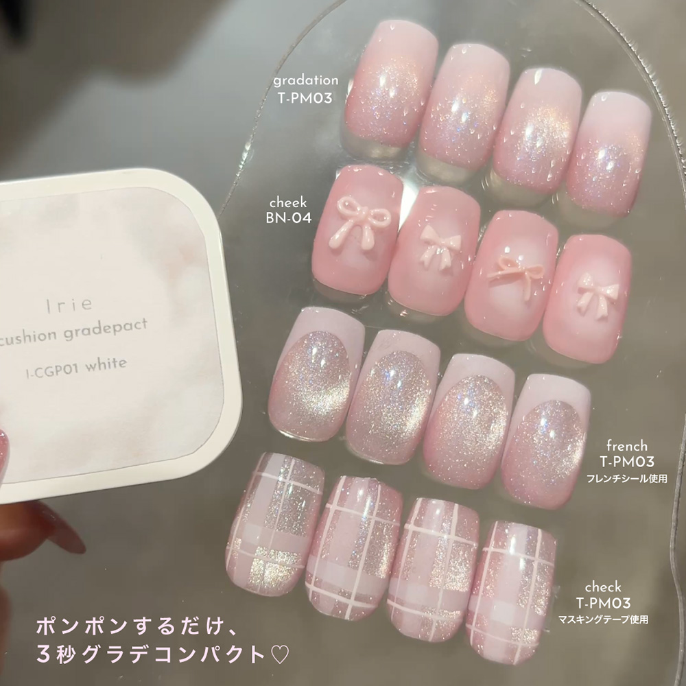 Irie クッショングラデパクト 3.8g ホワイト I-CGP01