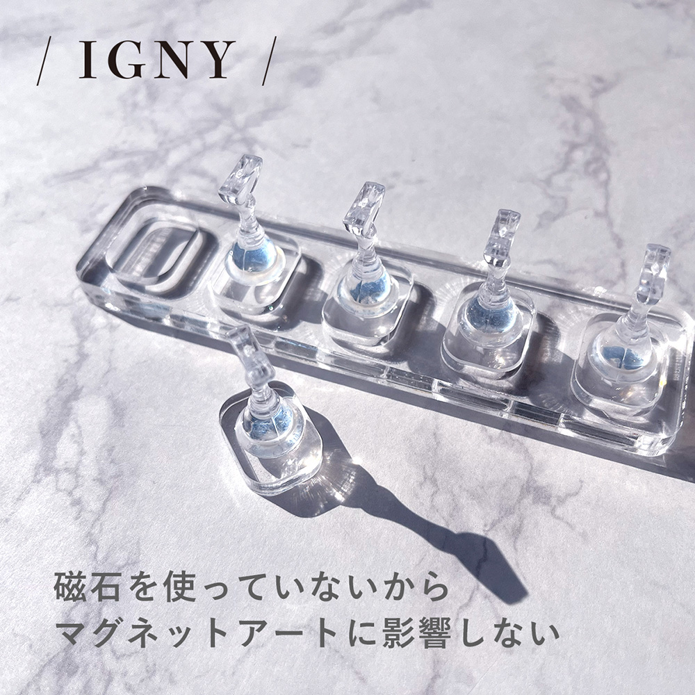 IGNY 磁石不使用ネイルチップスタンド IG073