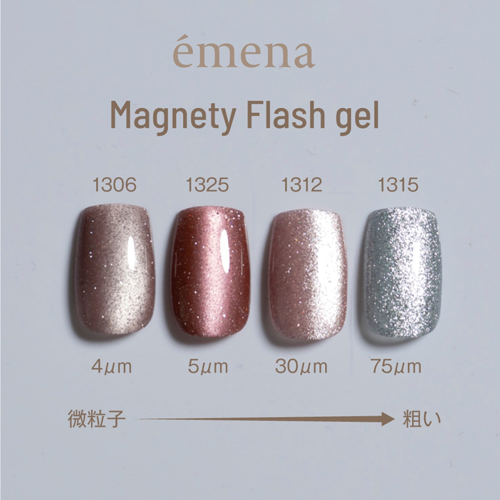 エメナ マグネティフラッシュジェル 8g 1301 E-MF1301