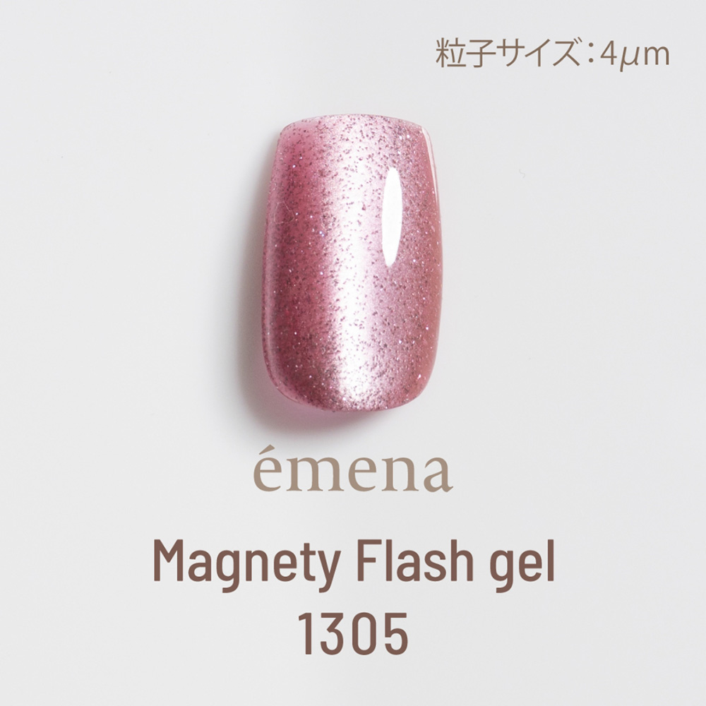 エメナ マグネティフラッシュジェル 8g 1305 E-MF1305 / NESオンライン
