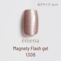 エメナ マグネティフラッシュジェル 8g 1306 E-MF1306