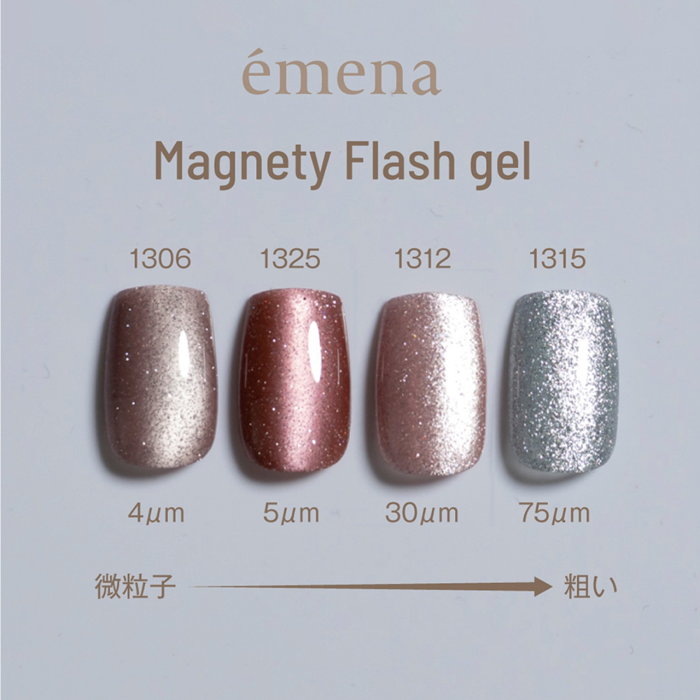 エメナ マグネティフラッシュジェル 8g 1306 E-MF1306 / NESオンライン