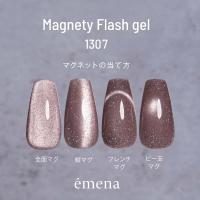 エメナ マグネティフラッシュジェル 8g 1308 E-MF1308 / NESオンライン