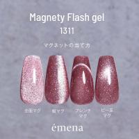 エメナ マグネティフラッシュジェル 8g 1312 E-MF1312