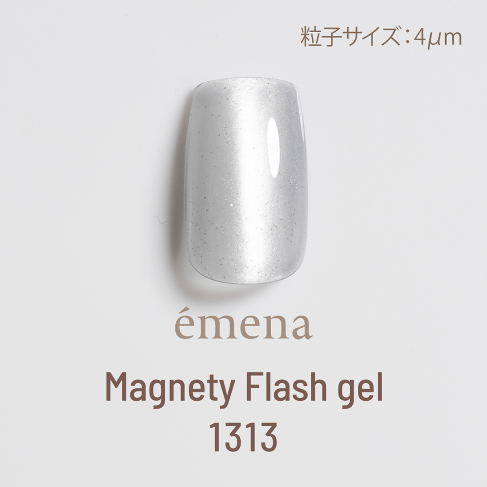エメナ マグネティフラッシュジェル 8g グリマークリア 1313 E-MF1313