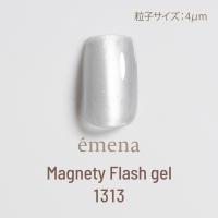 エメナ マグネティフラッシュジェル 8g グリマークリア 1313 E-MF1313