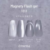 エメナ マグネティフラッシュジェル 8g グリマークリア 1313 E-MF1313