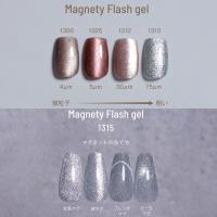 エメナ マグネティフラッシュジェル 8g ショウイークリア 1315 E-MF1315