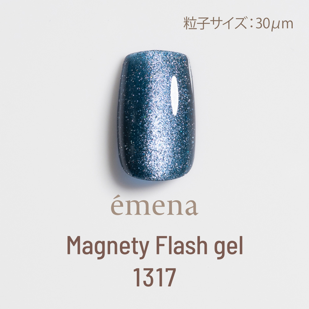 エメナ マグネティフラッシュジェル 8g トワイライトゾーン 1317 E-MF1317