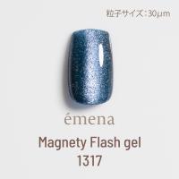 エメナ マグネティフラッシュジェル 8g トワイライトゾーン 1317 E-MF1317