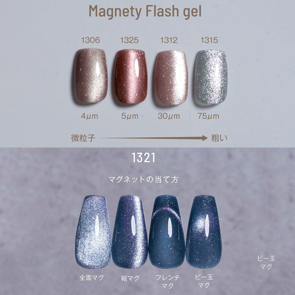 エメナ マグネティフラッシュジェル 8g グリーンピースギャラクシー