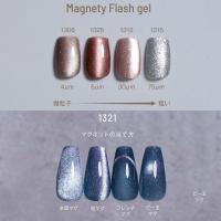 エメナ マグネティフラッシュジェル 8g グリーンピースギャラクシー 1319 E-MF1319