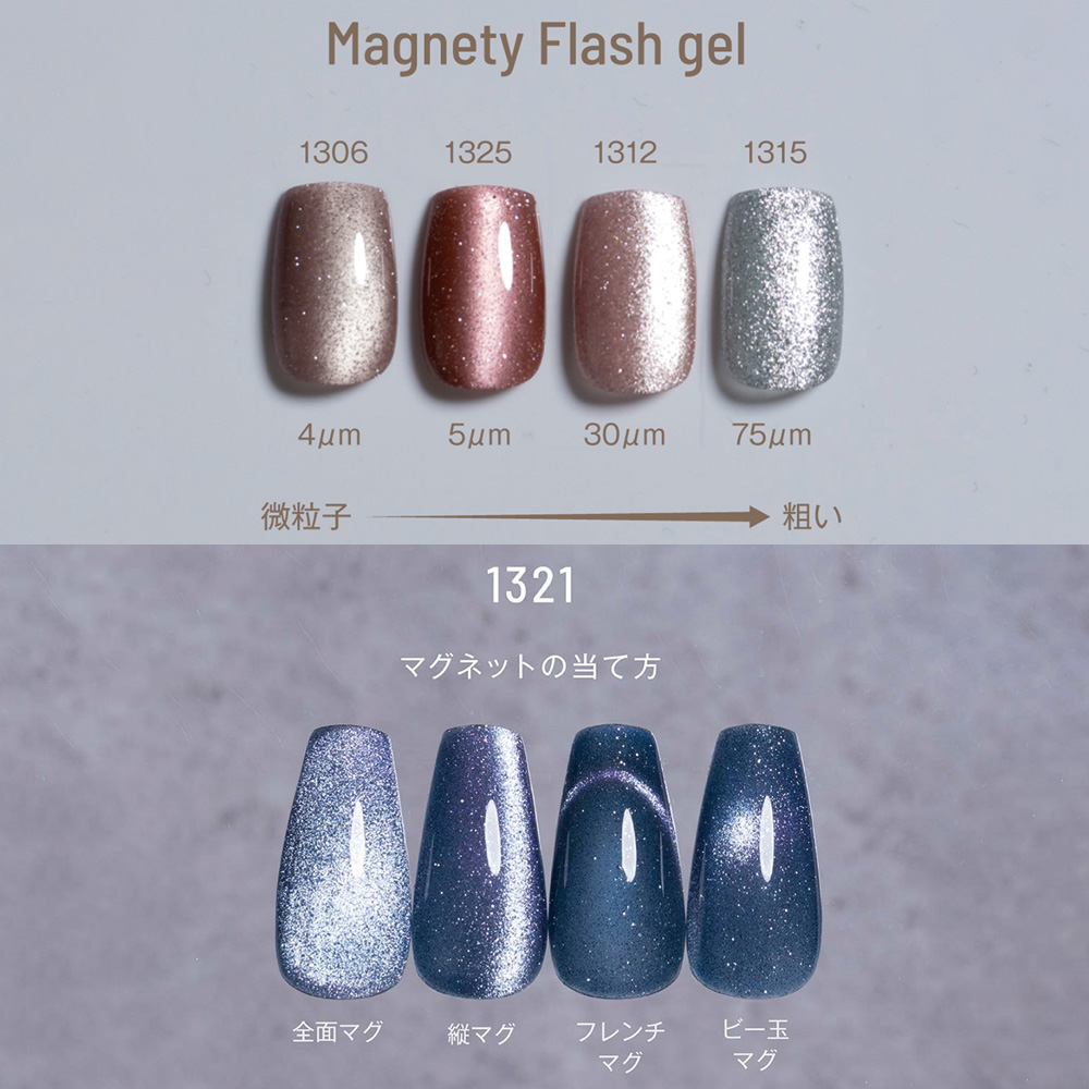 エメナ マグネティフラッシュジェル 8g パープルヘイズギャラクシー 1320 E-MF1320