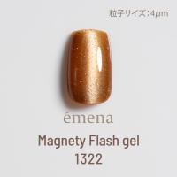 エメナ マグネティフラッシュジェル 8g アンバージュエリー 1322 E-MF1322