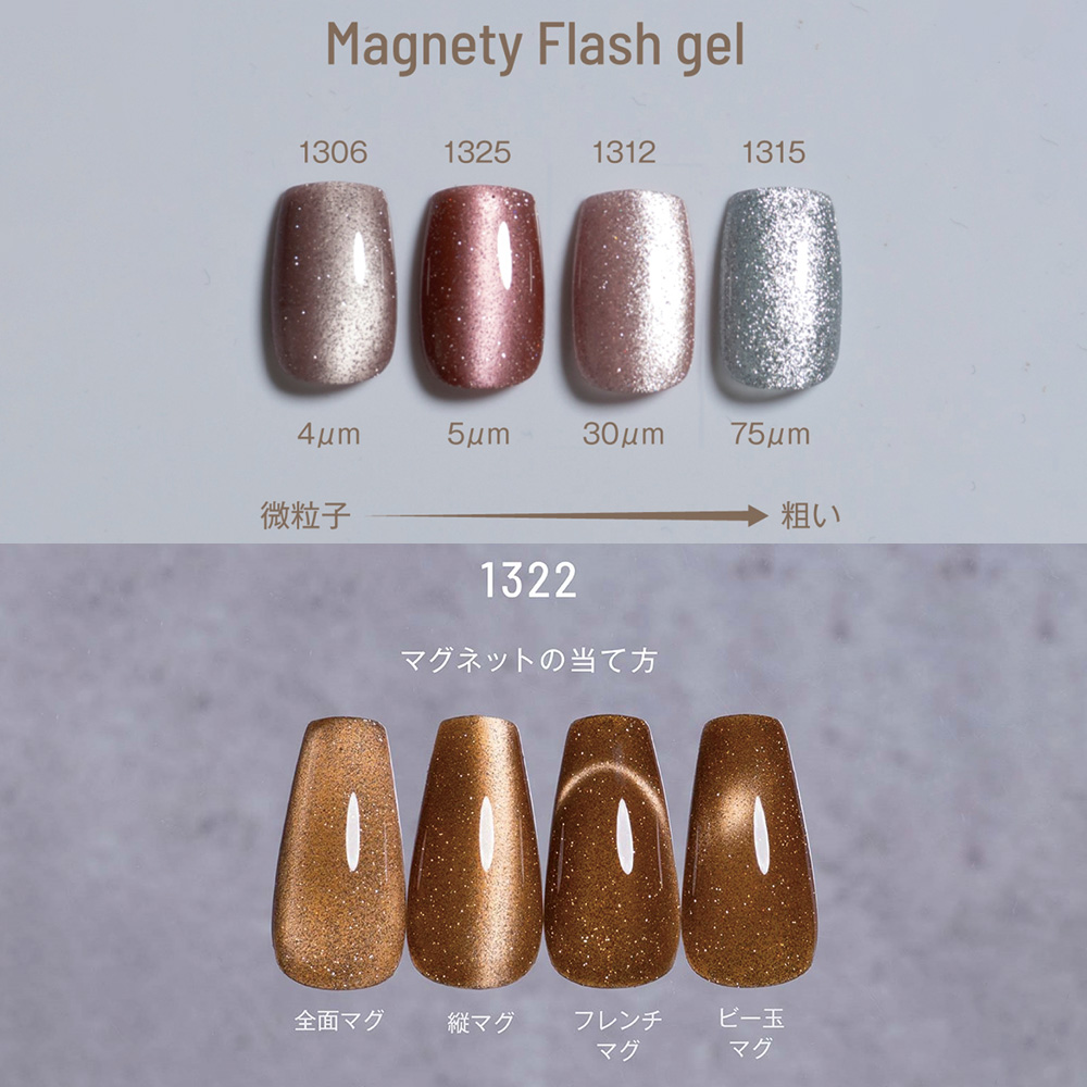 エメナ マグネティフラッシュジェル 8g アンバージュエリー 1322 E-MF1322