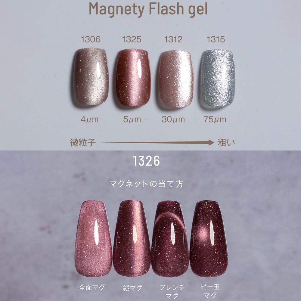 エメナ マグネティフラッシュジェル 8g フラワームーン 1326 E-MF1326