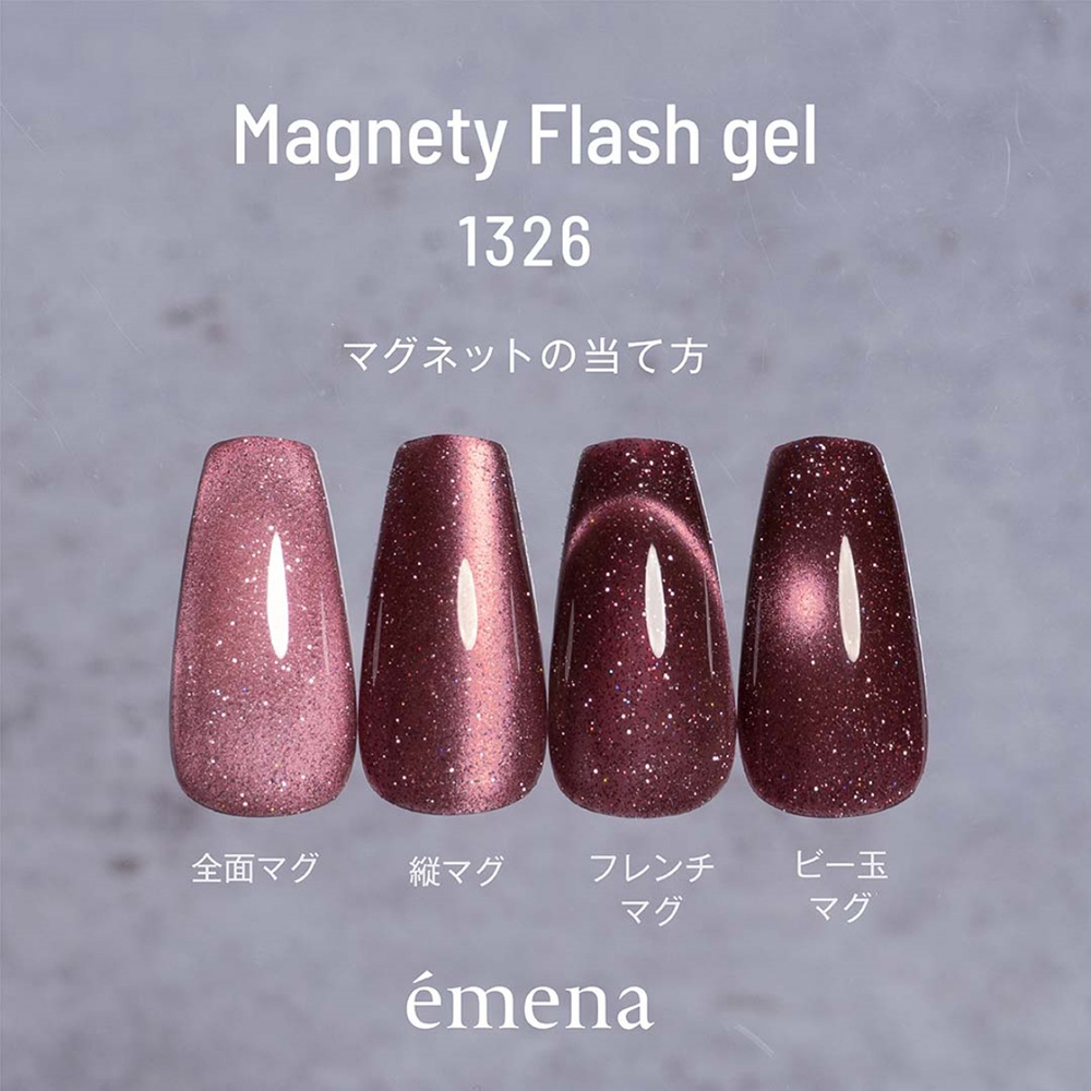 エメナ マグネティフラッシュジェル 8g ストロベリームーン 1327 E-MF1327