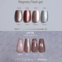 エメナ マグネティフラッシュジェル 8g AMF01 E-MFAMF01